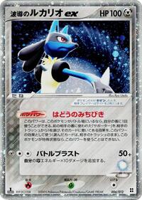 Aura's Lucario ex #006 Aura's Lucario ex - Master Kit (Side Deck) - #006 - Pokemon TCG card