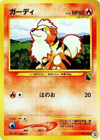 Growlithe - Intro Pack Neo (Chikorita) - #12 - Pokemon TCG card