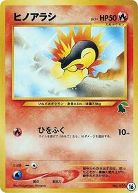 Cyndaquil #16 Cyndaquil - Intro Pack Neo (Chikorita) - #16 - Pokemon TCG card