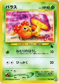 Paras #22 Paras - Intro Pack Neo (Chikorita) - #22 - Pokemon TCG card