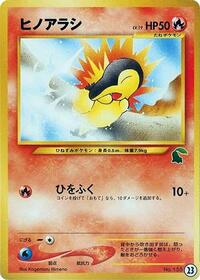Cyndaquil #23 Cyndaquil - Intro Pack Neo (Chikorita) - #23 - Pokemon TCG card