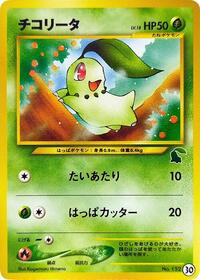 Chikorita #30 Chikorita - Intro Pack Neo (Chikorita) - #30 - Pokemon TCG card