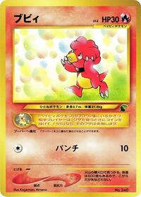 Magby #614089 Magby - Intro Pack Neo (Chikorita) - #614089 - Pokemon TCG card