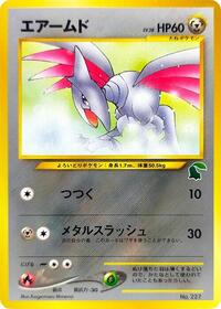 Skarmory - Intro Pack Neo (Chikorita) - #614097 - Pokemon TCG card
