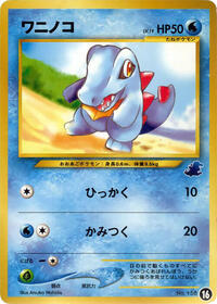 Totodile - Intro Pack Neo (Totodile) - #16 - Pokemon TCG card