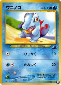 Totodile - Intro Pack Neo (Totodile) - #21 - Pokemon TCG card