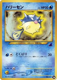 Qwilfish #24 Qwilfish - Intro Pack Neo (Totodile) - #24 - Pokemon TCG card