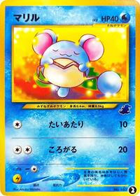 Marill #2 Marill - Intro Pack Neo (Totodile) - #2 - Pokemon TCG card