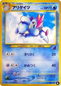 Croconaw #4 Croconaw - Intro Pack Neo (Totodile) - #4 - Pokemon TCG card