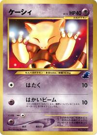 Abra #614102 Abra - Intro Pack Neo (Totodile) - #614102 - Pokemon TCG card