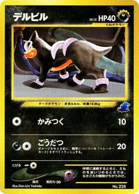 Houndour #614128 Houndour - Intro Pack Neo (Totodile) - #614128 - Pokemon TCG card