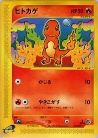 Charmander #010 Charmander - Pokemon-e Starter Deck - #010 - Pokemon TCG card