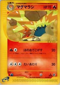 Quilava #015 Quilava - Pokemon-e Starter Deck - #015 - Pokemon TCG card