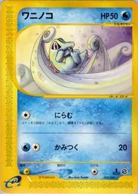 Totodile - Pokemon-e Starter Deck - #022 - Pokemon TCG card