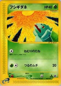 Bulbasaur #002 Bulbasaur - Pokemon-e Starter Deck - #002 - Pokemon TCG card