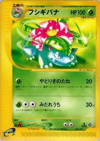 Venusaur #004 Venusaur - Pokemon-e Starter Deck - #004 - Pokemon TCG card
