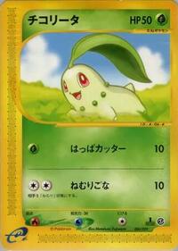 Chikorita #006 Chikorita - Pokemon-e Starter Deck - #006 - Pokemon TCG card