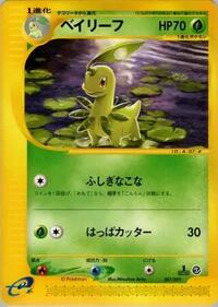 Bayleef #007 Bayleef - Pokemon-e Starter Deck - #007 - Pokemon TCG card