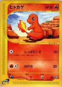 Charmander #009 Charmander - Pokemon-e Starter Deck - #009 - Pokemon TCG card