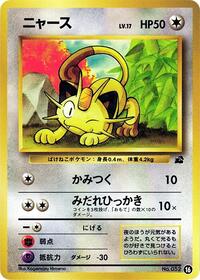 Meowth #16 Meowth - Intro Pack (Bulbasaur) - #16 - Pokemon TCG card