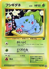 Bulbasaur #18 Bulbasaur - Intro Pack (Bulbasaur) - #18 - Pokemon TCG card