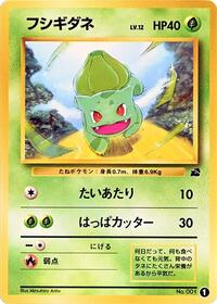 Bulbasaur #1 Bulbasaur - Intro Pack (Bulbasaur) - #1 - Pokemon TCG card