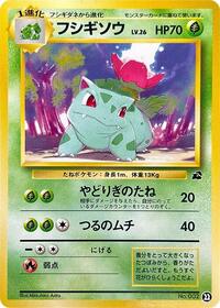 Ivysaur #22 Ivysaur - Intro Pack (Bulbasaur) - #22 - Pokemon TCG card