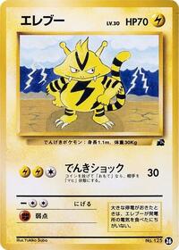 Electabuzz - Intro Pack (Bulbasaur) - #26 - Pokemon TCG card