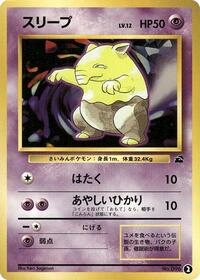 Drowzee #2 Drowzee - Intro Pack (Bulbasaur) - #2 - Pokemon TCG card