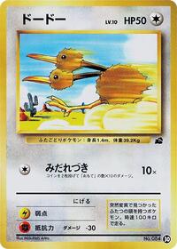 Doduo #30 Doduo - Intro Pack (Bulbasaur) - #30 - Pokemon TCG card