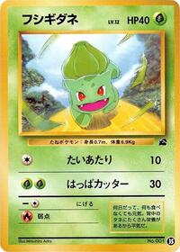 Bulbasaur #35 Bulbasaur - Intro Pack (Bulbasaur) - #35 - Pokemon TCG card