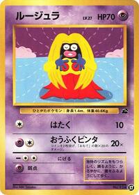 Jynx #37 Jynx - Intro Pack (Bulbasaur) - #37 - Pokemon TCG card