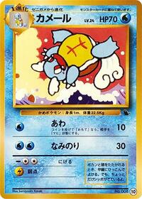 Wartortle #10 Wartortle - Intro Pack (Squirtle) - #10 - Pokemon TCG card