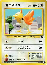 Spearow #13 Spearow - Intro Pack (Squirtle) - #13 - Pokemon TCG card