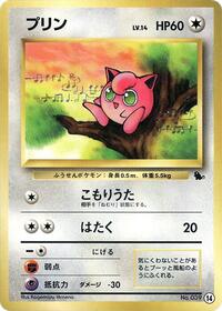 Jigglypuff #14 Jigglypuff - Intro Pack (Squirtle) - #14 - Pokemon TCG card