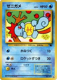 Squirtle - Intro Pack (Squirtle) - #16 - Pokemon TCG card