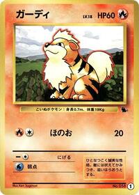 Growlithe - Intro Pack (Squirtle) - #1 - Pokemon TCG card