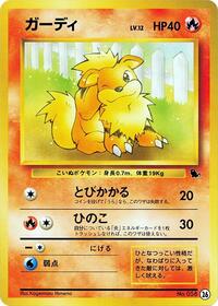 Growlithe - Intro Pack (Squirtle) - #26 - Pokemon TCG card