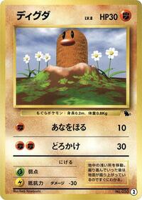 Diglett #2 Diglett - Intro Pack (Squirtle) - #2 - Pokemon TCG card