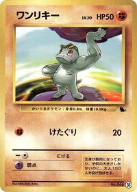 Machop - Intro Pack (Squirtle) - #35 - Pokemon TCG card
