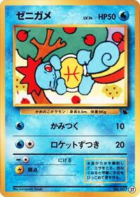 Squirtle - Intro Pack (Squirtle) - #37 - Pokemon TCG card
