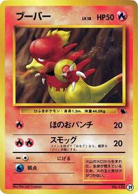 Magmar #39 Magmar - Intro Pack (Squirtle) - #39 - Pokemon TCG card