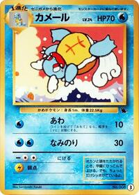 Wartortle #3 Wartortle - Intro Pack (Squirtle) - #3 - Pokemon TCG card
