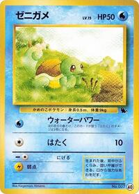 Squirtle - Intro Pack (Squirtle) - #40 - Pokemon TCG card