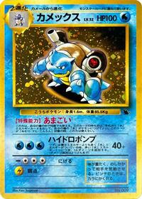 Blastoise - Intro Pack (Squirtle) - #614651 - Pokemon TCG card
