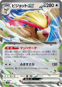 Pidgeot ex - Battle Partners Deck Build Box - #006 - Pokemon TCG card