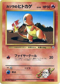 Blaine's Charmander #614674 Blaine's Charmander - City Gym Decks - #614674 - Pokemon TCG card