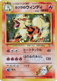 Blaine's Arcanine #614728 Blaine's Arcanine - City Gym Decks - #614728 - Pokemon TCG card