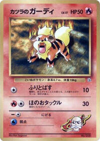 Blaine's Growlithe (LV.17) - City Gym Decks - #614732 - Pokemon TCG card