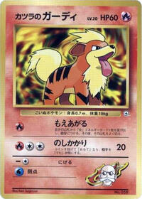 Blaine's Growlithe (LV.20) - City Gym Decks - #614733 - Pokemon TCG card